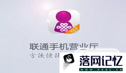 联通卡如何网上销户优质  第1张