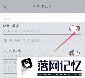 vivo手机怎么开启USB优质  第7张