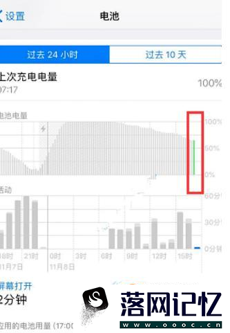 iPhone XR怎么设置电池电量百分比优质  第6张