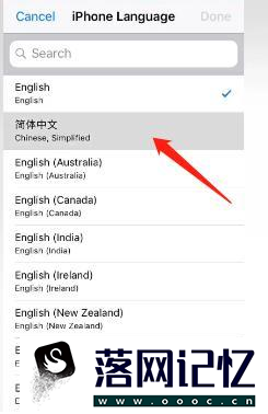 苹果手机怎么将英文设置成中文优质  第5张
