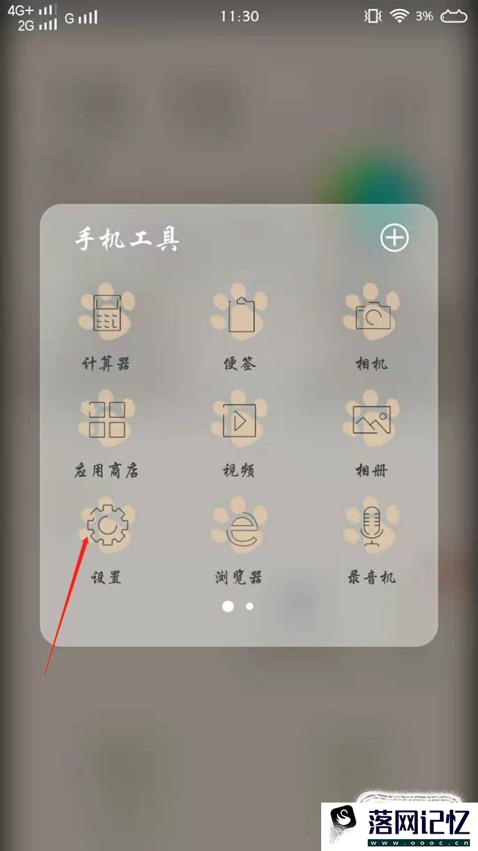 手机怎么设置更改无线wifi（路由器）密码优质  第1张