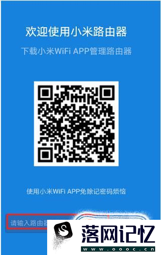 手机怎么设置更改无线wifi（路由器）密码优质  第6张