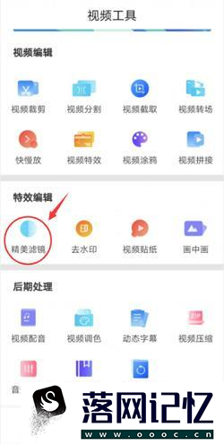 视频怎么添加滤镜优质  第2张