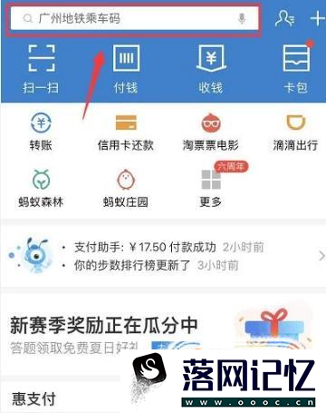 支付宝相互保怎么退出优质  第2张