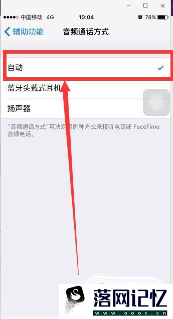 iphoen6一直显示耳机模式怎么办？优质  第7张