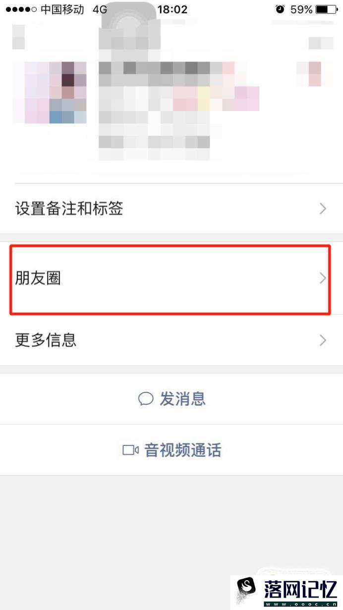 如何查看微信朋友圈是否被对方屏蔽优质  第1张