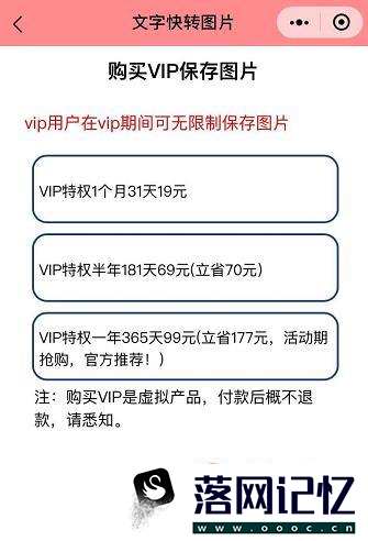 如何在手机上制作文字图片？优质  第11张