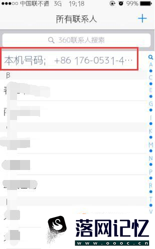 怎么查自己手机号码优质  第3张