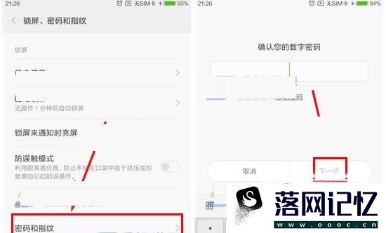 手机指纹解锁没反应、不能识别解决方法优质  第2张