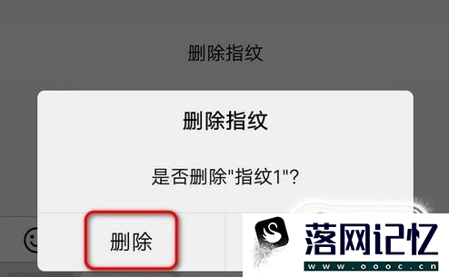 手机指纹解锁没反应、不能识别解决方法优质  第6张