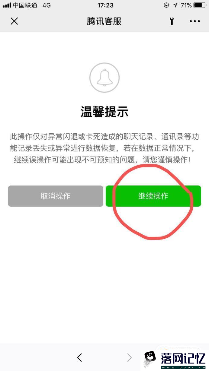 微信聊天记录怎么恢复，很简单的方法优质  第5张