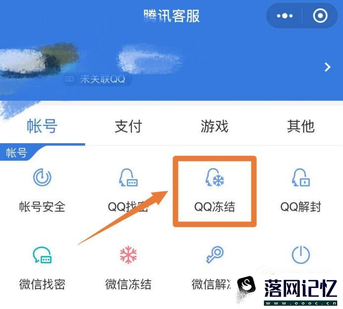 怎么冻结QQ号优质  第4张