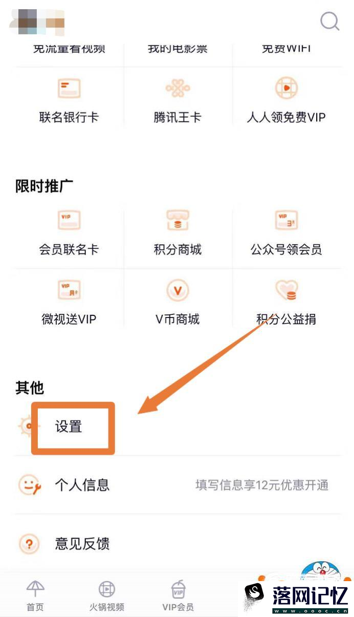 腾讯视频vip账号怎么共享？优质  第4张