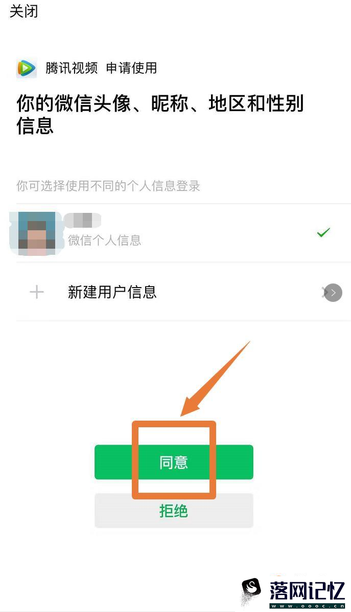 腾讯视频vip账号怎么共享？优质  第6张