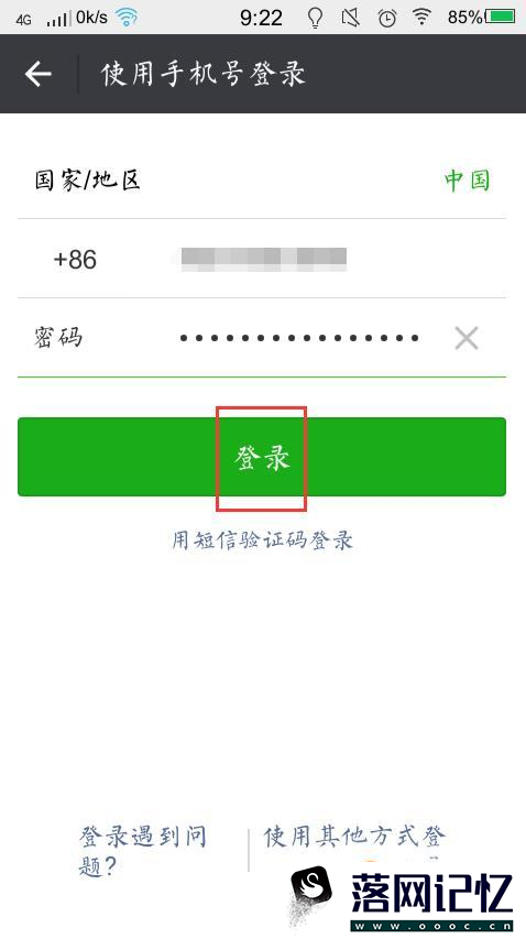 微信支付怎么注销优质  第2张