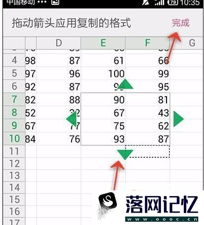 怎么用手机做表格优质  第1张