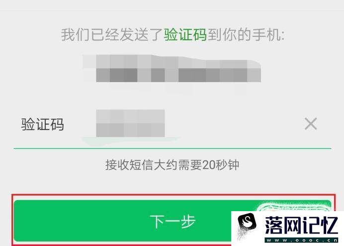 微信验证码收不到怎么办优质  第2张