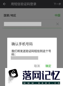 微信验证码收不到怎么办优质  第5张