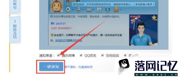 怎么冻结QQ QQ如何解冻优质  第5张
