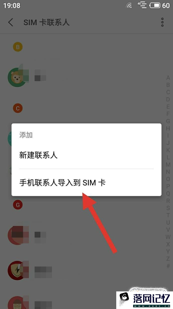 如何将手机联系人从手机导入到SIM卡中优质  第8张