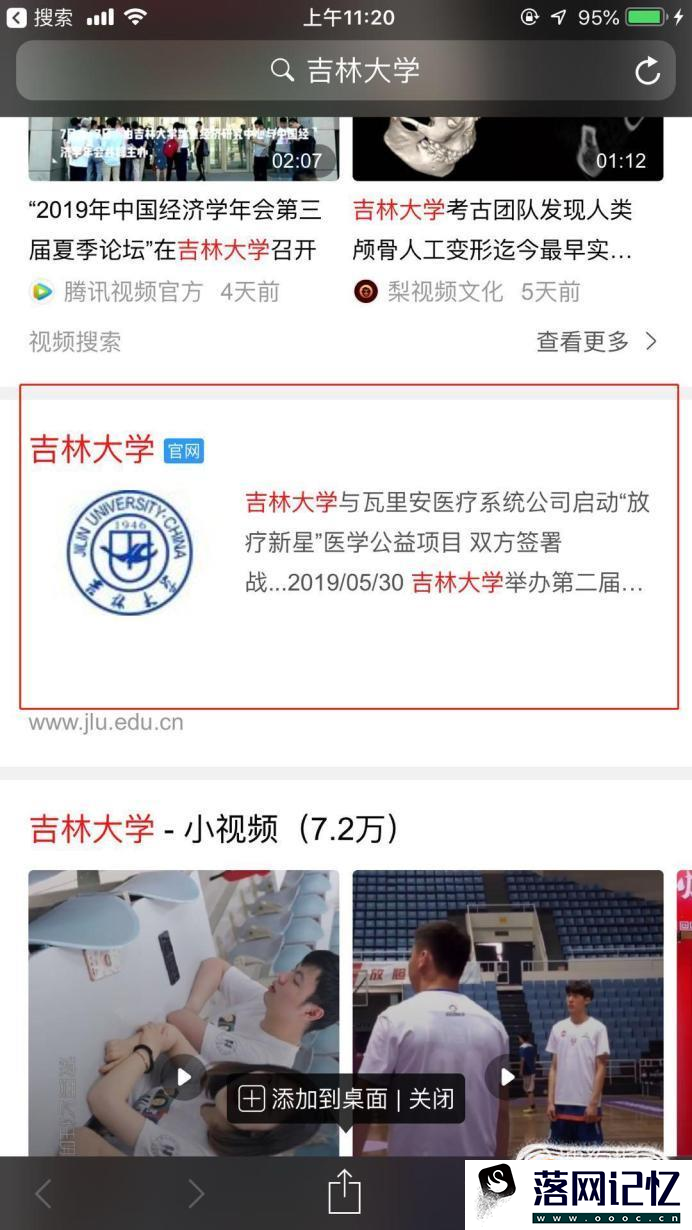 2019年高考结束后怎么查询自己是否被大学录取？优质  第3张