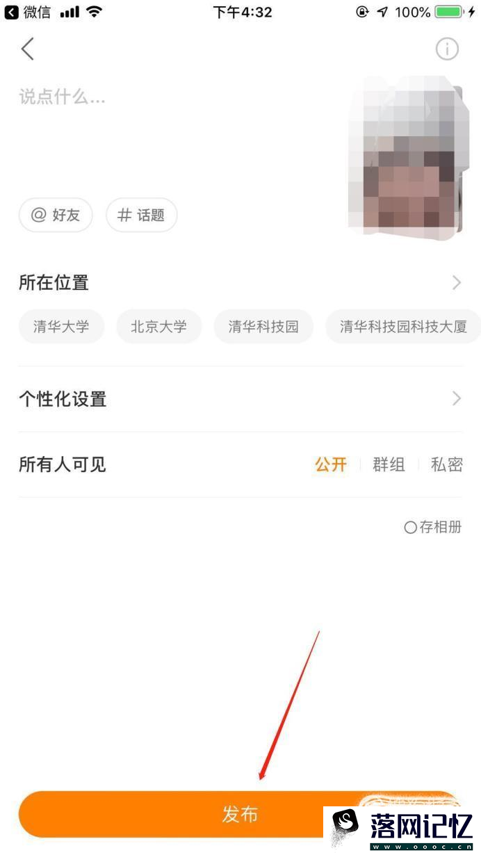 快手微笑变大头特效视频怎么拍？优质  第8张