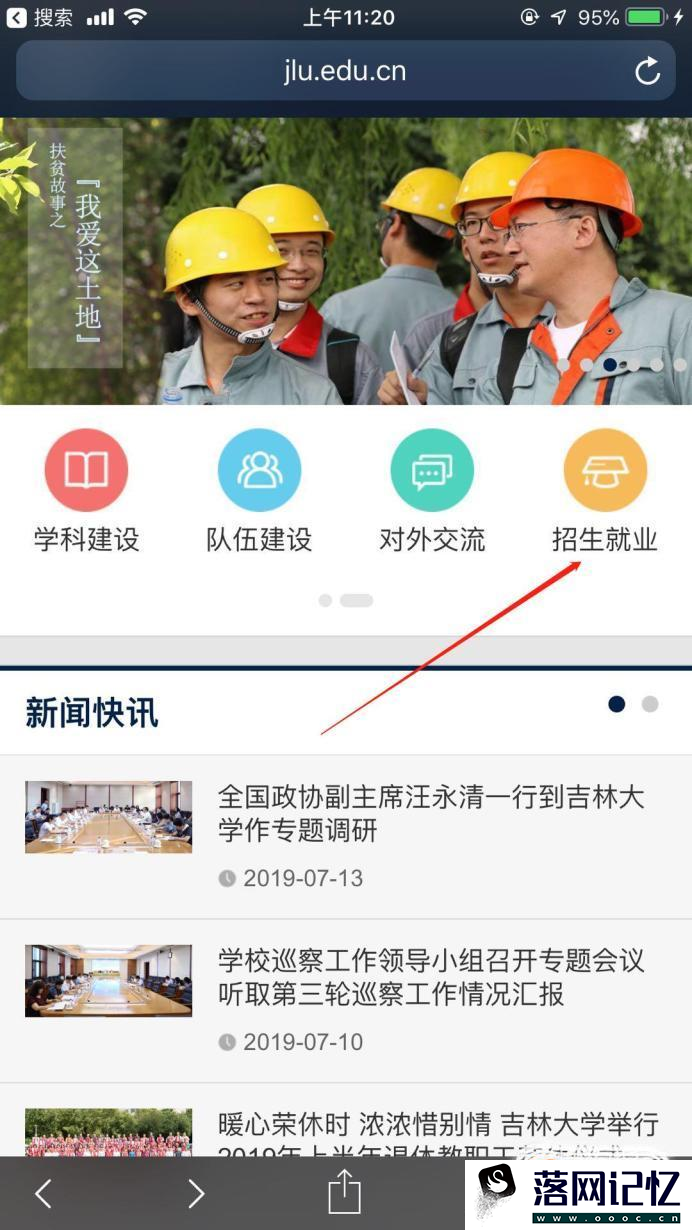 2019年高考结束后怎么查询自己是否被大学录取？优质  第4张