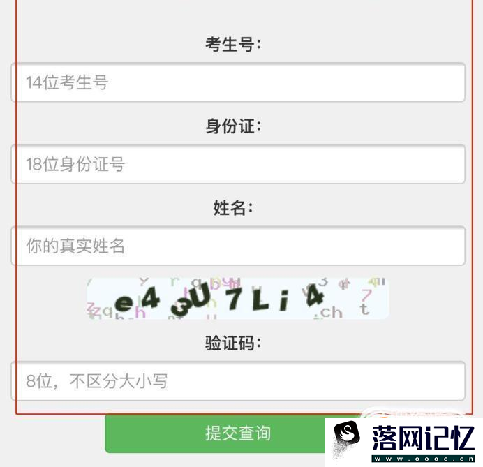 2019年高考结束后怎么查询自己是否被大学录取？优质  第7张