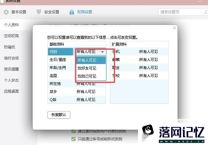 qq资料怎么弄空白呢，qq个人资料空白设置优质  第4张