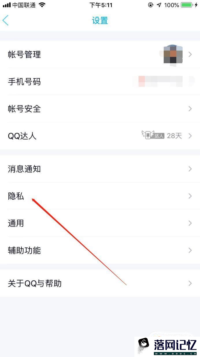 手机QQ怎么设置亲密关系（情侣、闺蜜、基友）优质  第5张