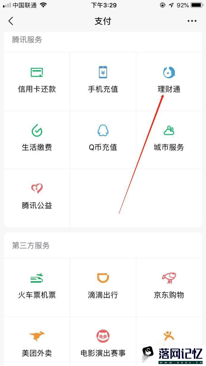 微信提现要手续费吗，微信怎么提现不要手续费呢优质  第2张