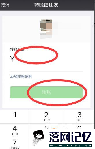 微信提现要手续费吗，微信怎么提现不要手续费呢优质  第3张