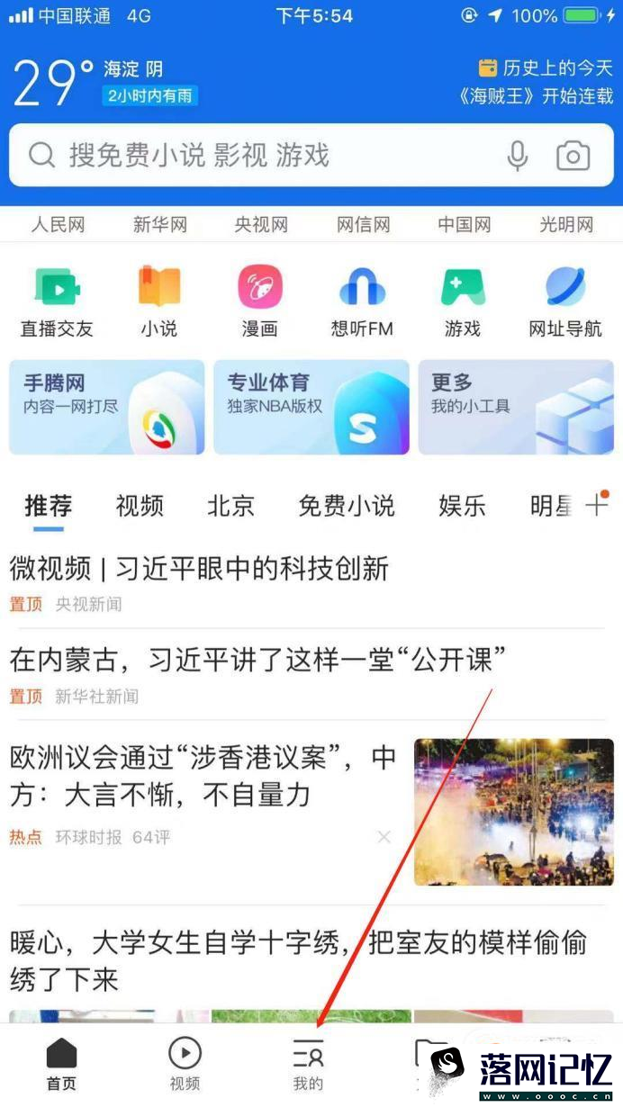 手机浏览器视频解析异常怎么办呢优质  第3张