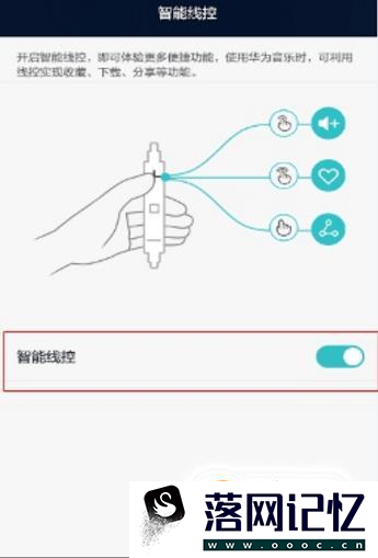 手机如何设置耳机线控功能？优质  第4张
