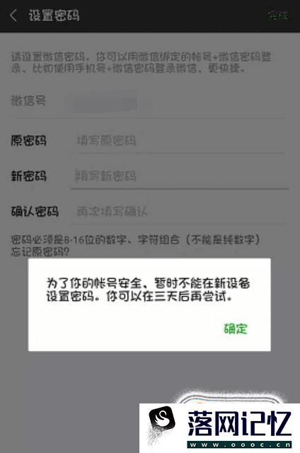 微信号在新手机扫二维码登陆与邀请好友辅助验证优质  第9张