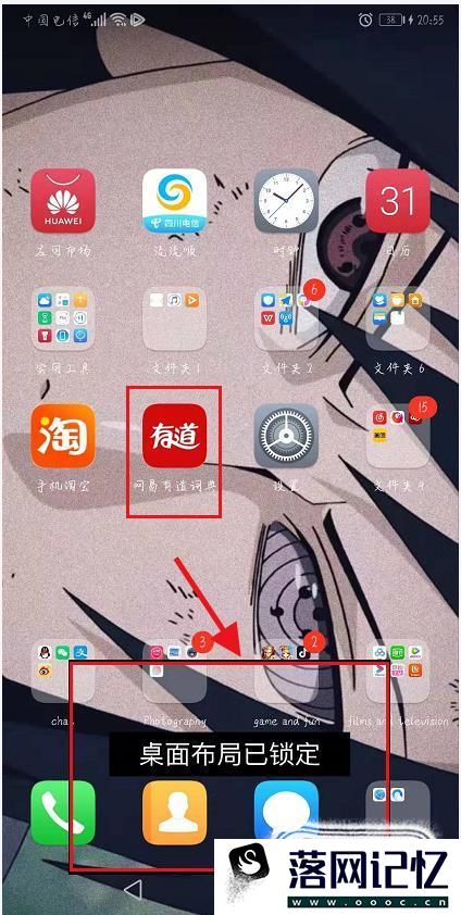 华为手机怎么锁定桌面图标布局优质  第6张