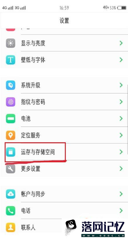 怎么把vivo手机内存转移到外置sd卡优质  第2张
