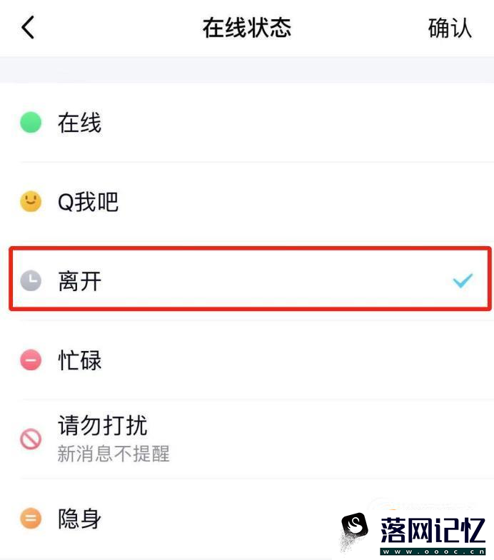 手机qq自动回复怎么设置？优质  第5张