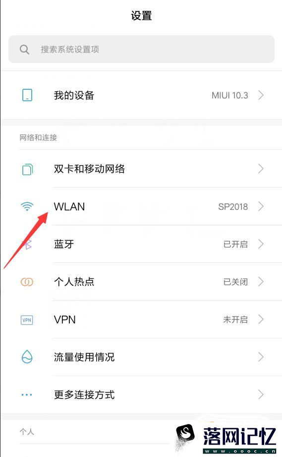 自己WIFI密码忘记了如何把WIFI密码分享给别人？优质  第2张