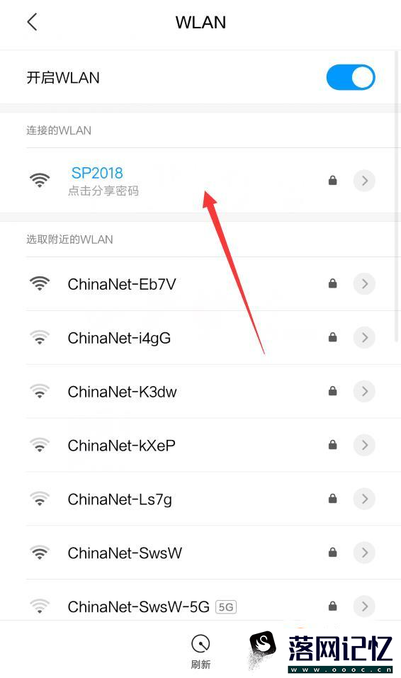 自己WIFI密码忘记了如何把WIFI密码分享给别人？优质  第4张