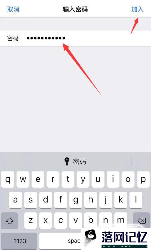 自己WIFI密码忘记了如何把WIFI密码分享给别人？优质  第8张