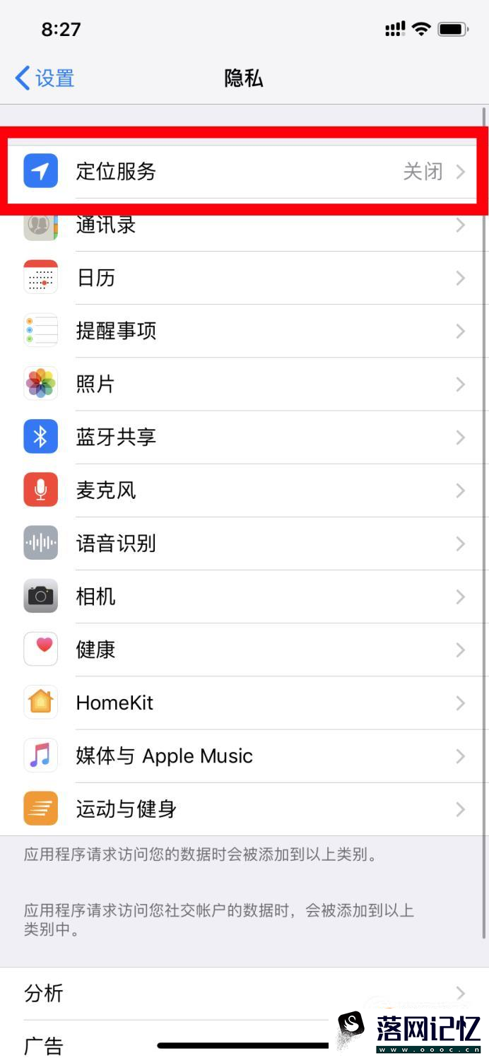 苹果手机怎么开定位服务？优质  第5张