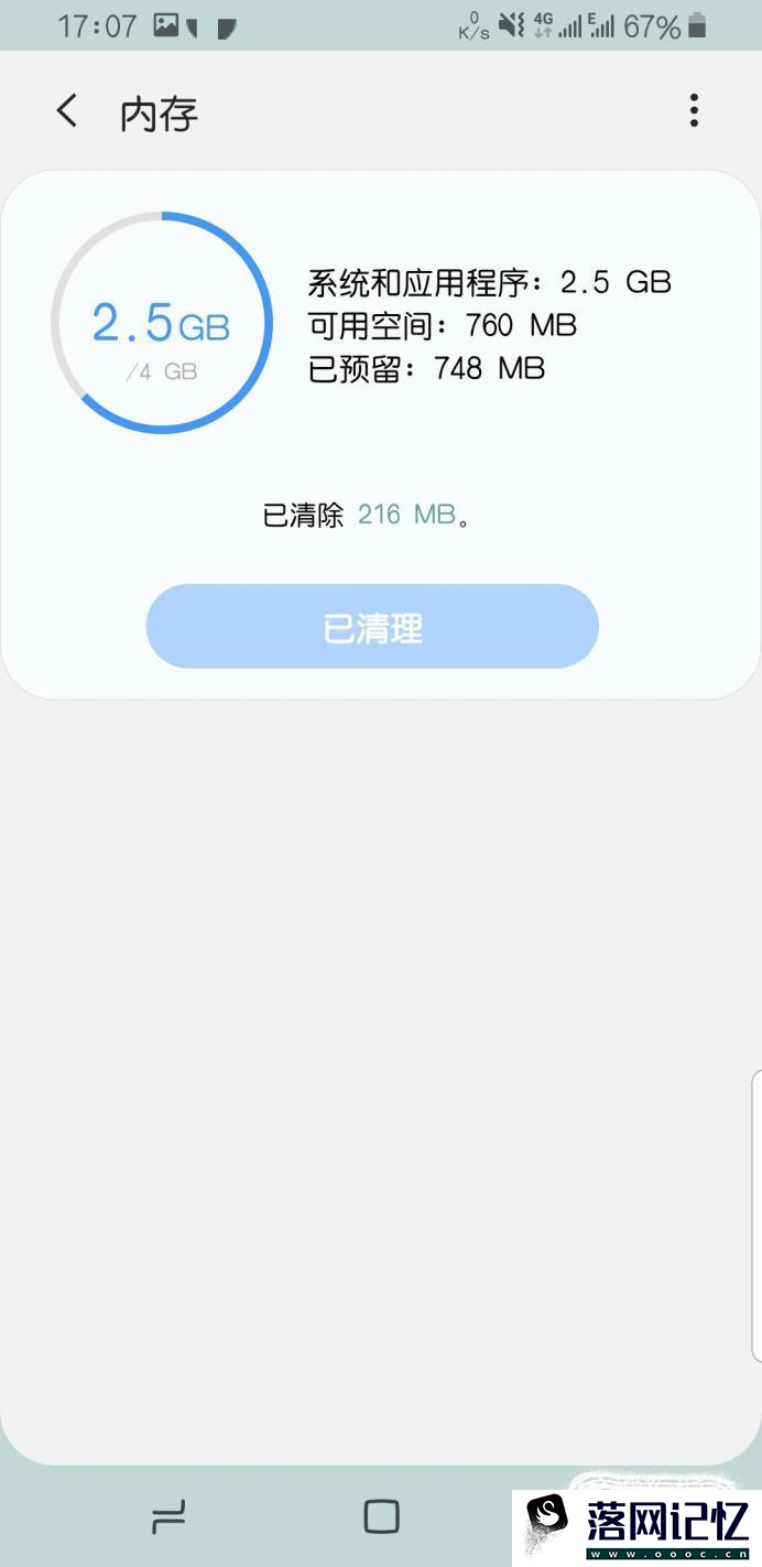 如何关闭后台运行程序？优质  第9张