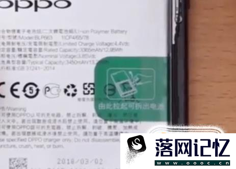 OPPO R15手机屏幕拆机详细图解优质  第9张