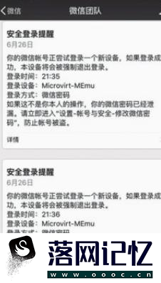 同一个微信可以在两个手机上同时登陆吗？优质  第6张