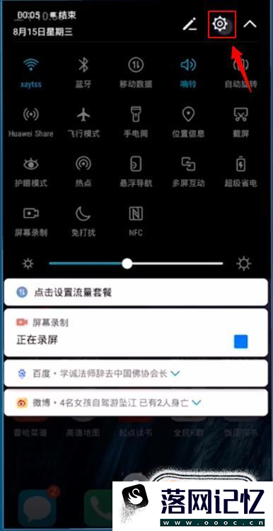 让华为MATE 10锁屏时钟显示在手机屏幕上部中间优质  第2张