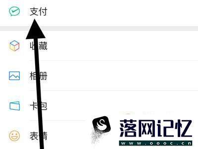 忘记支付密码又没有银行卡怎么办优质  第1张