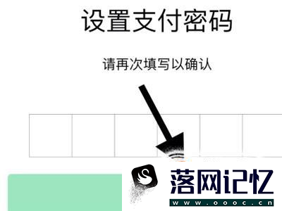 忘记支付密码又没有银行卡怎么办优质  第8张