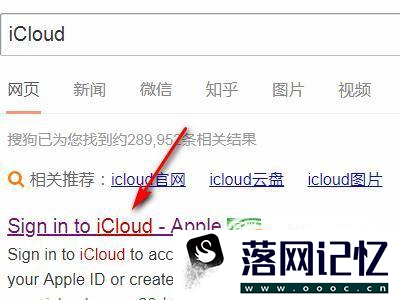 忘记Apple ID密码怎么办优质  第2张