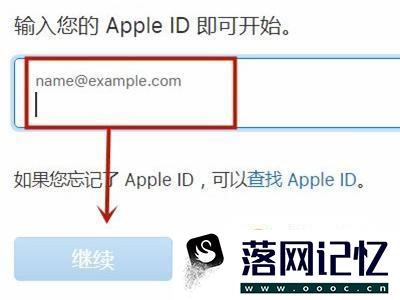 忘记Apple ID密码怎么办优质  第4张